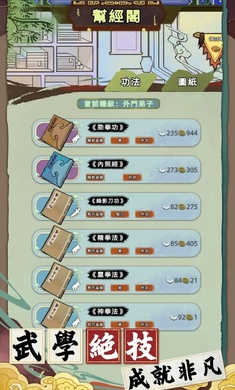 江湖人生模拟器