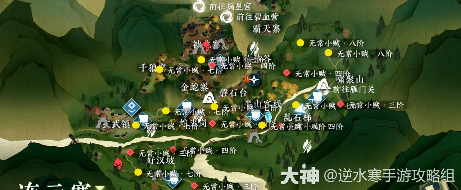 逆水寒手游连云寨地图缉盗点位技巧分享