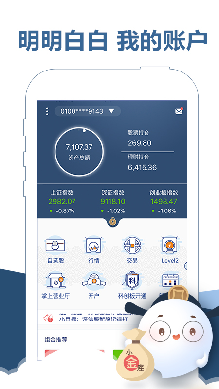 东吴秀财