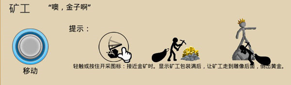 火柴人战争遗产3官方版