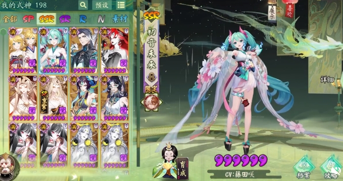 阴阳师初音未来联动SSR技能V2削弱解读