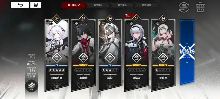 雷索纳斯夏洛蒂配队推荐