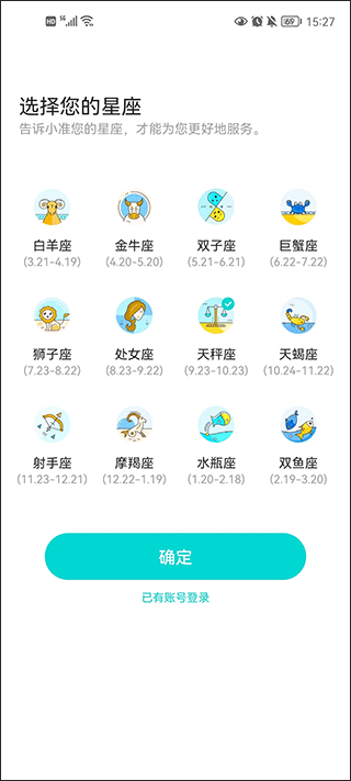准了