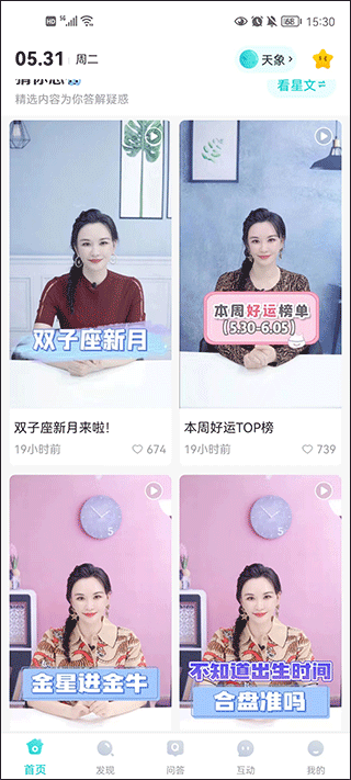 准了