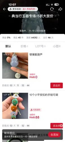 玩物得志2024