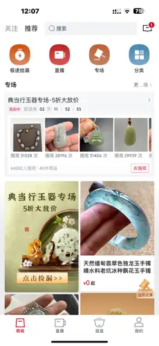 玩物得志2024