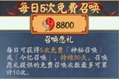 阴阳师初音联动抽卡规划建议分享