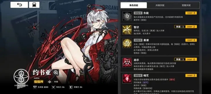 雷索纳斯黑卡能量队阵容攻略