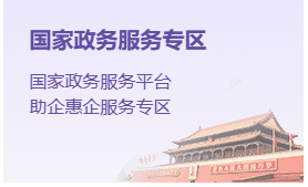 上海一网通办