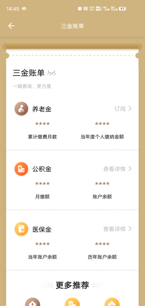 上海一网通办