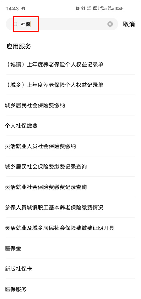 上海一网通办