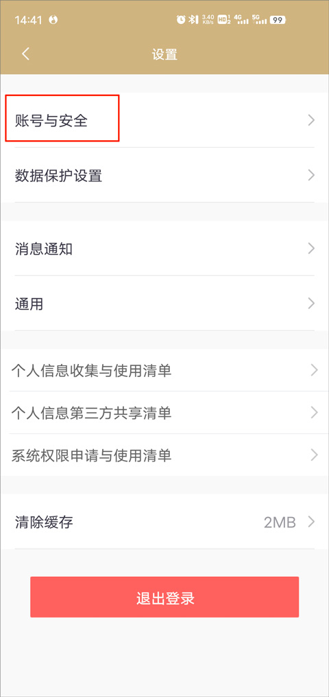 上海一网通办