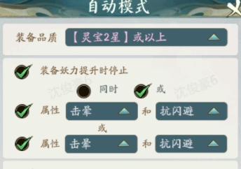 寻道大千分身装备怎么穿