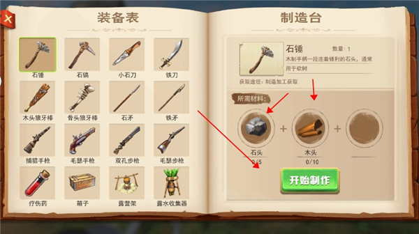 海贼漂流大冒险