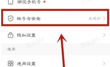 快手极速版怎么解绑手机号