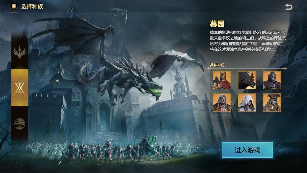 魔法门之英雄无敌领主争霸阵营选择攻略