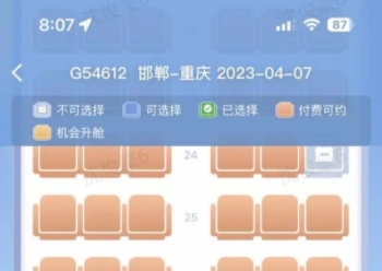 航旅纵横怎么改签飞机票