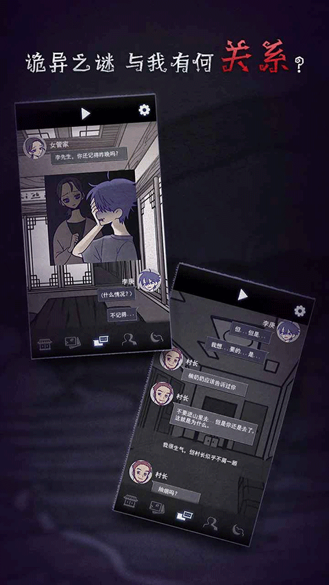 先祖遗愿2024