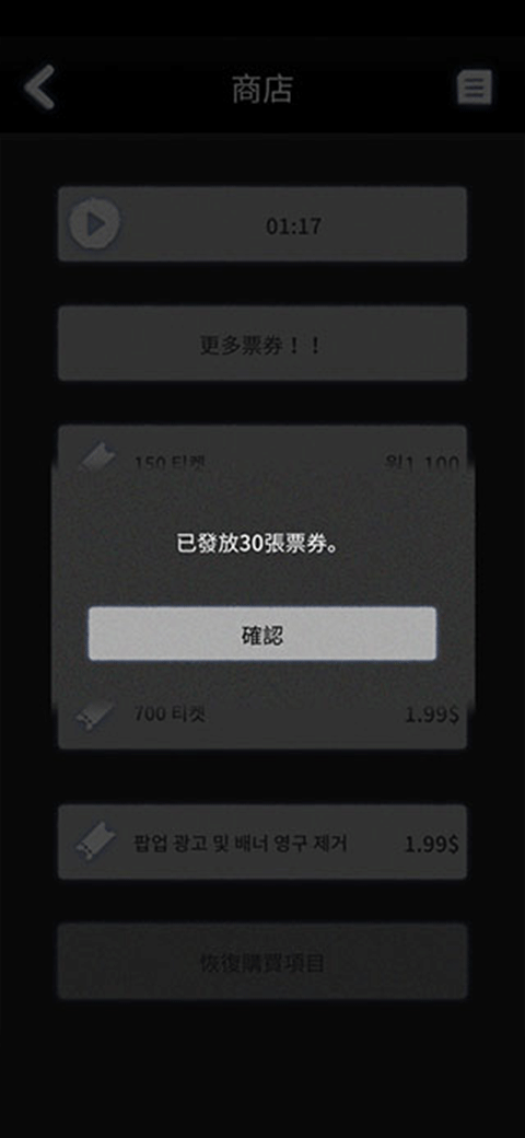 血腥僵尸汉化补丁