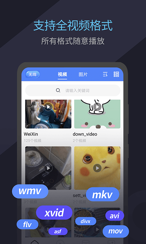 看吧播放器