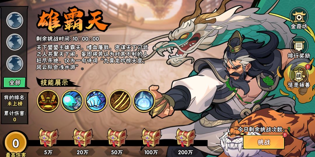 武侠大明星冠绝一战玩法攻略