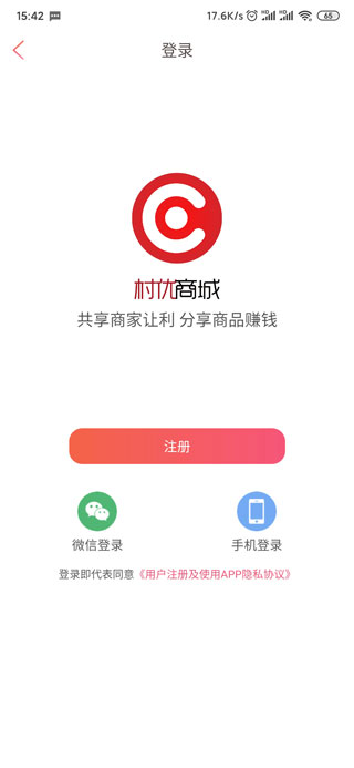 村优商城