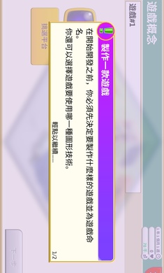 游戏开发巨头NF版