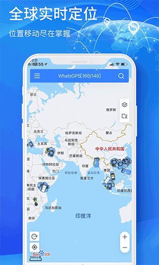 立即定位app