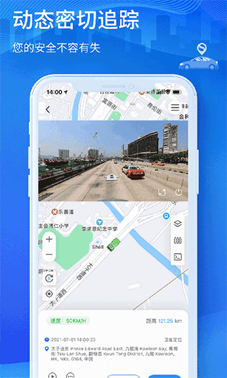 立即定位app