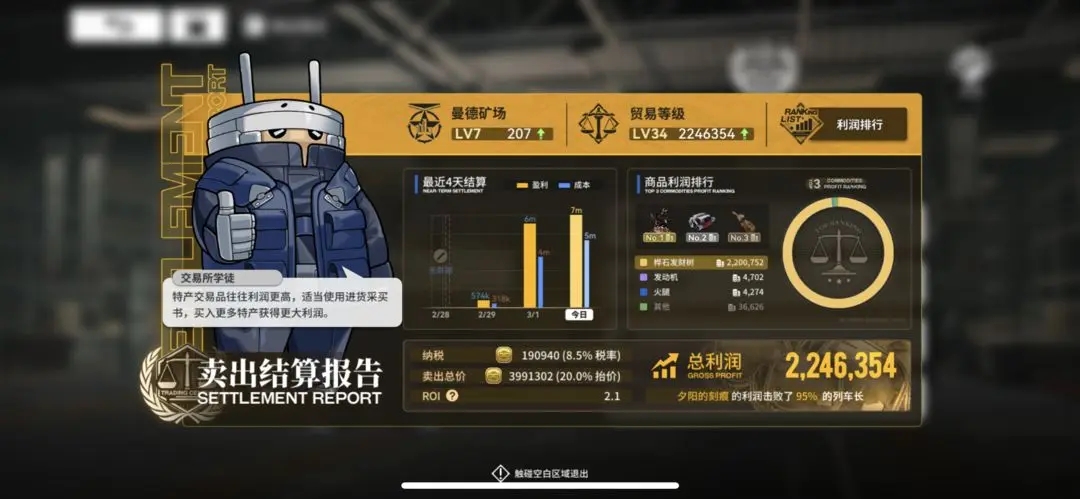 雷索纳斯怎么少交税