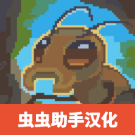 蚁群模拟器2内置菜单版