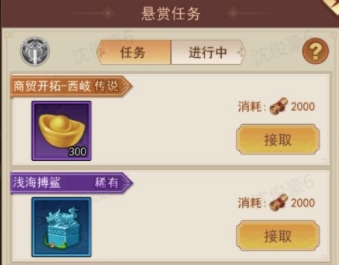 侠客道悬赏任务攻略指南