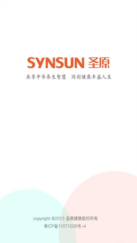 圣原易购