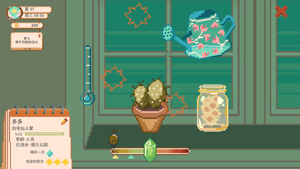 窗边花园中文版