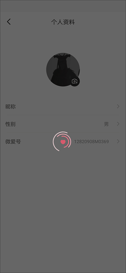 微爱app