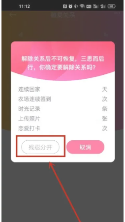 微爱app