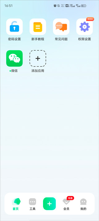 章鱼隐藏app