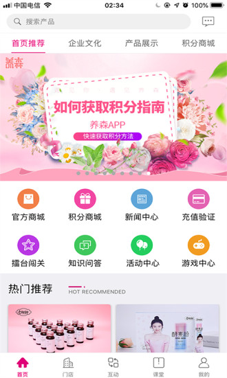 养森app截图3