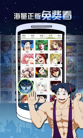 果果漫画