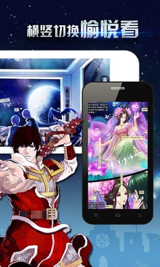果果漫画