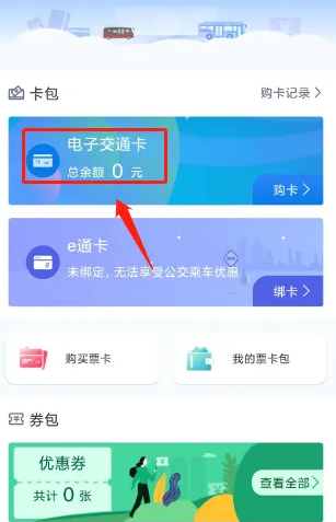 公交颍州