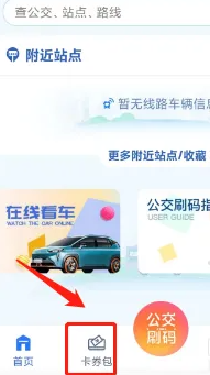 公交颍州