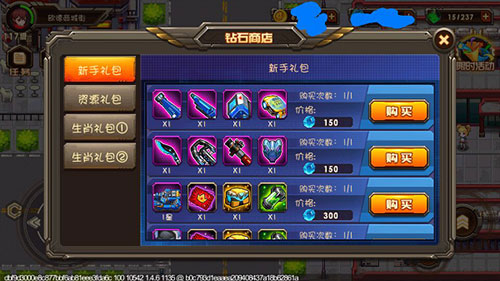 合金机兵