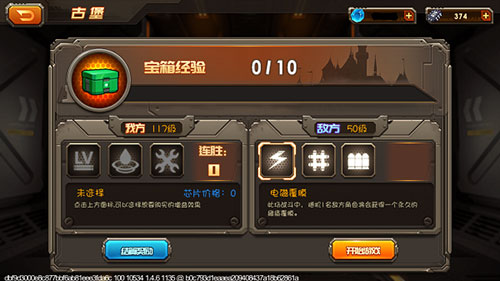 合金机兵
