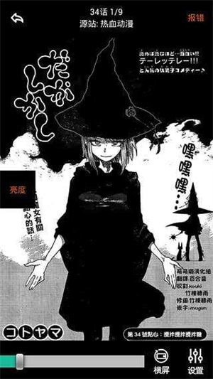 呱呱漫画2024