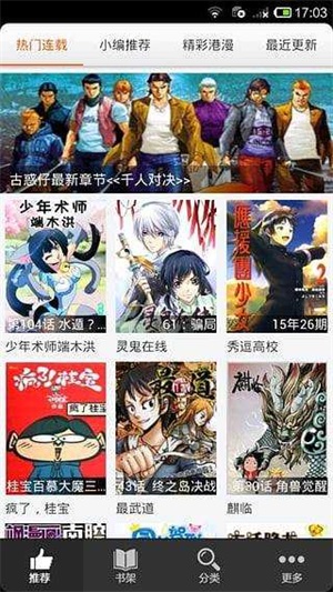 呱呱漫画2024