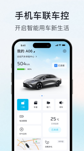 合创汽车