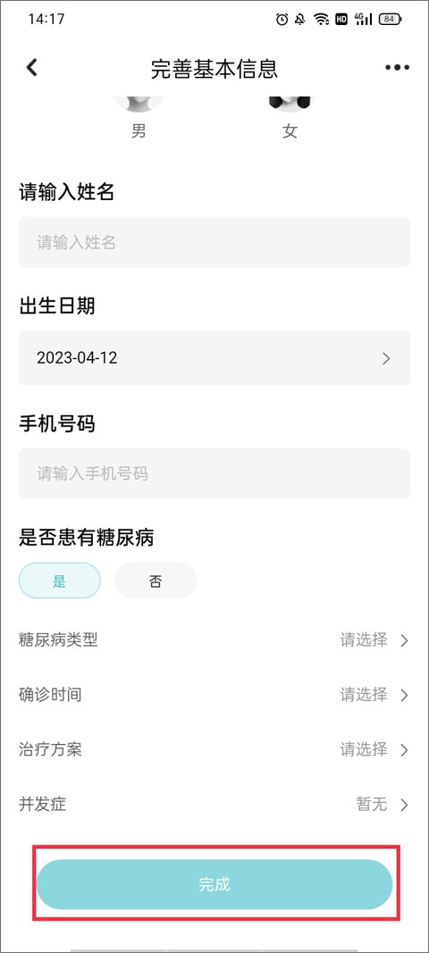 E企健康