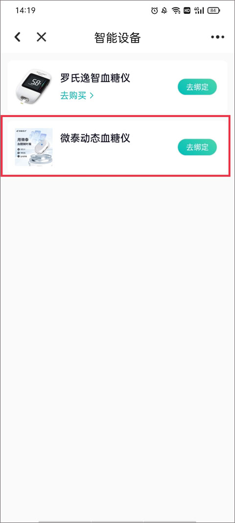 E企健康