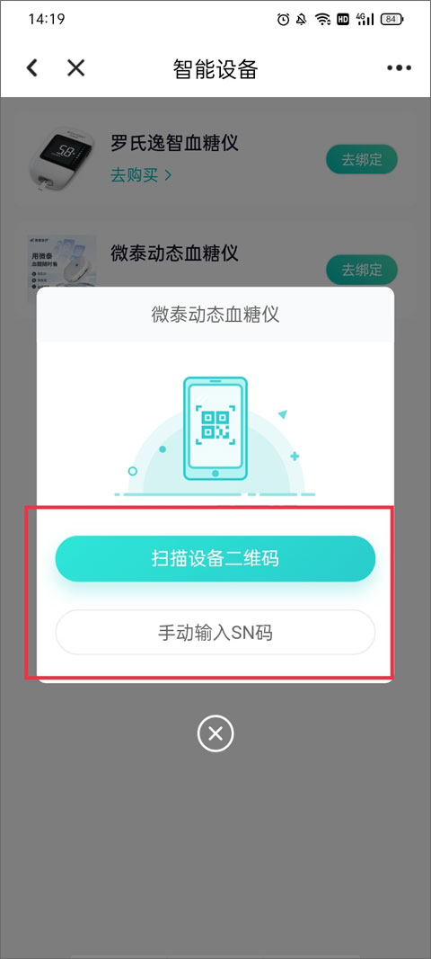 E企健康